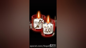 جشن مبعث  حضرت محمد (ص)