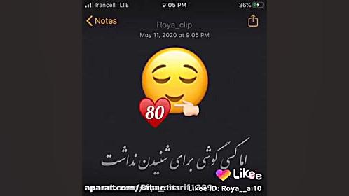 سلامتی همع ده هشتادیا ک یکیشون...