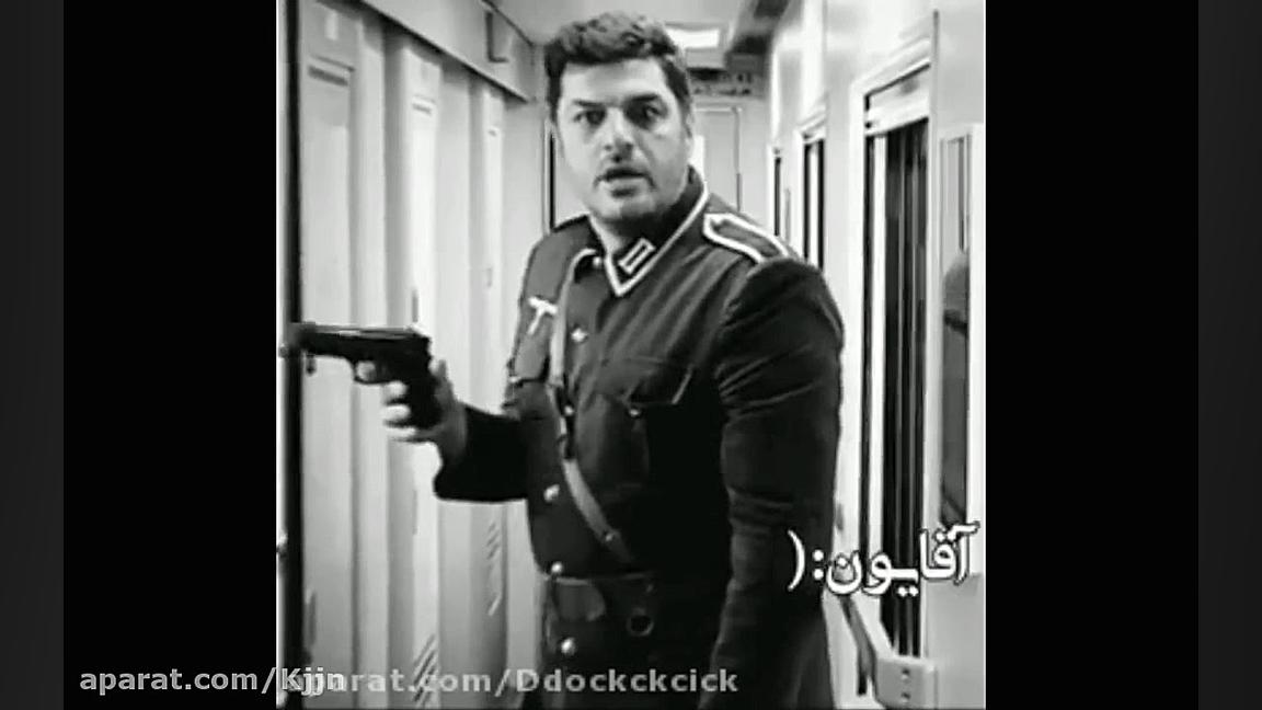 سکانس خنده داره خوب بد جلف راد...