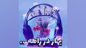 کلیپ تبریک عید  اهنگ عید نوروز...