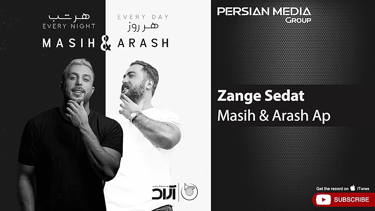 آهنگ جدید مسیح و آرش ای پی  زن...