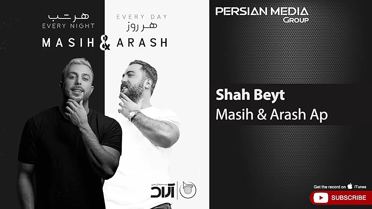 آهنگ جدید مسیح و آرش ای پی  شا...