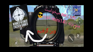 پابجی موبایل. پابجی لایت.پابجی...