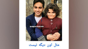 کپلک و ارمان درویش در سریال مل...