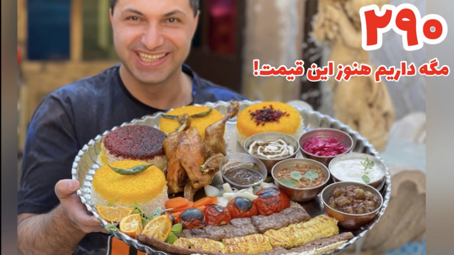 سینی کباب خسروان با تخفیف ویژه