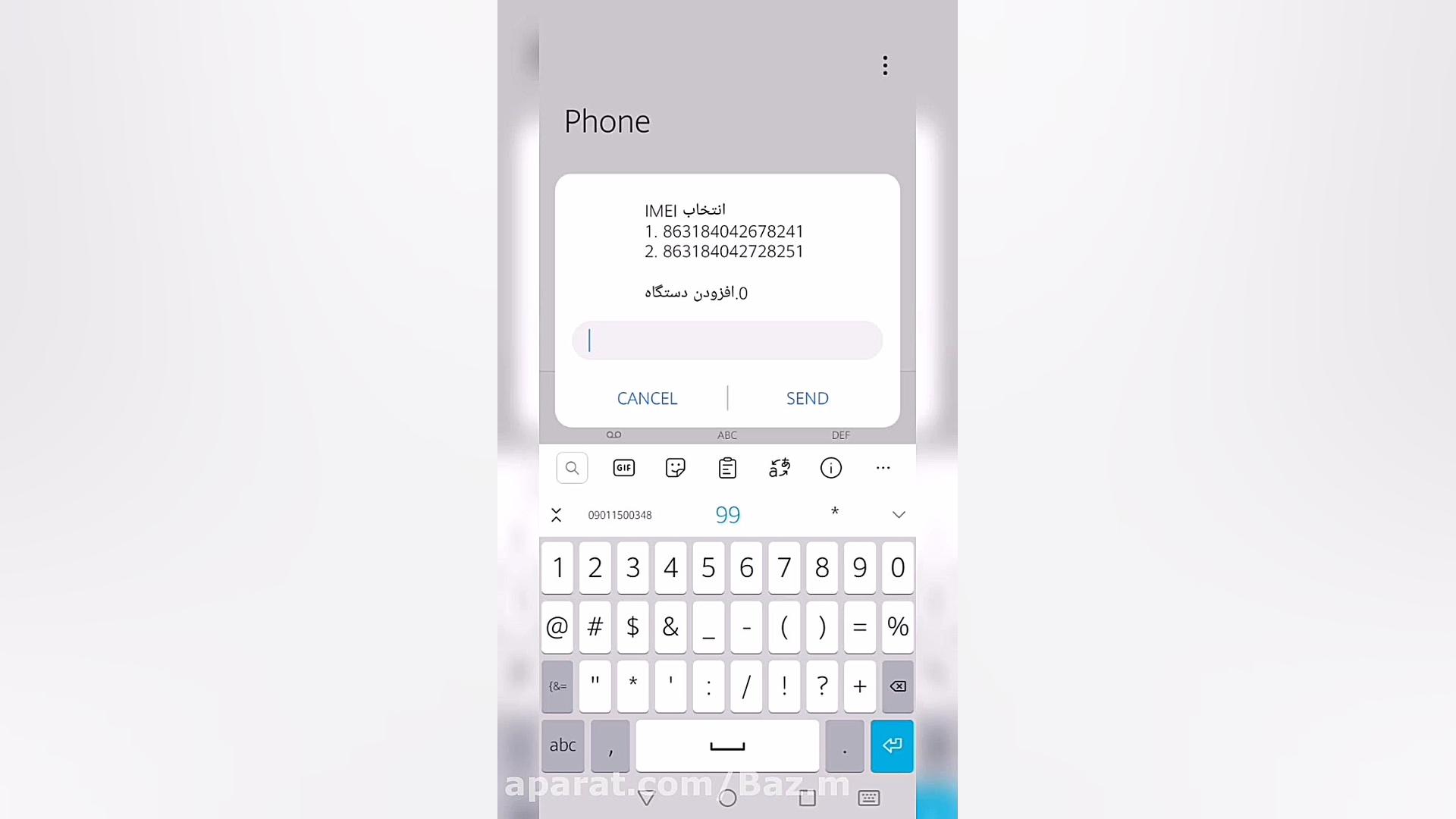 آموزش انتقال مالکیت و فعالسازی...
