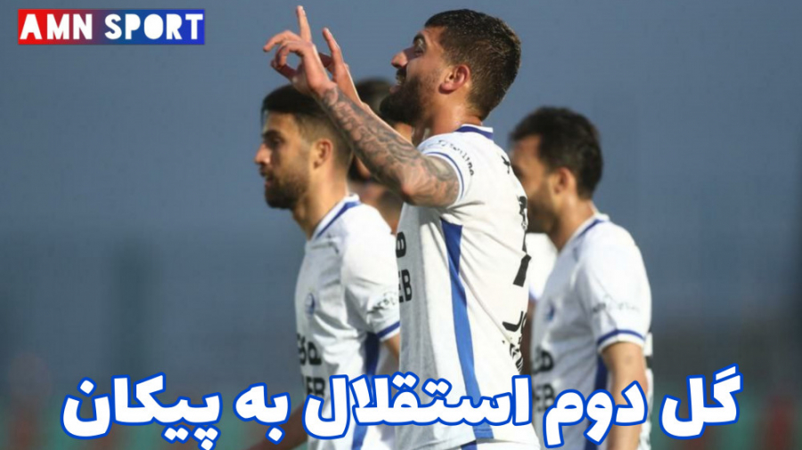 گل دوم استقلال به پیکان ( دانش...