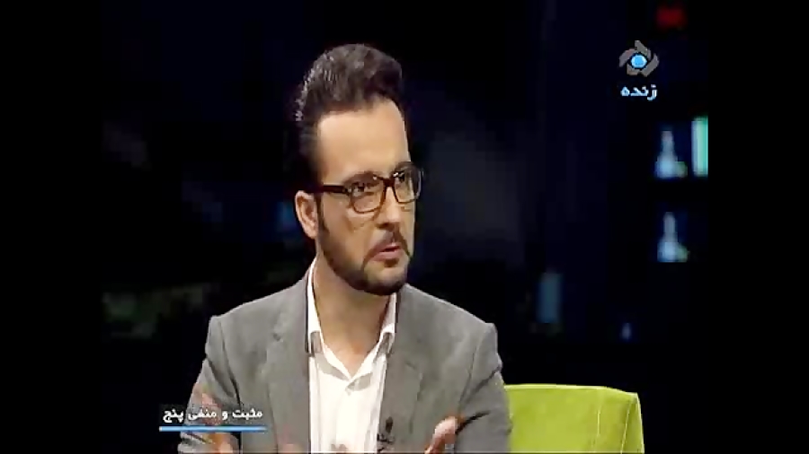 مثبت و منفی پنج