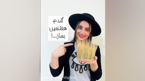 اموزش ساخت گندم سفره هفت سین