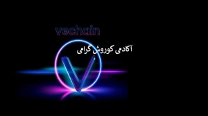 موقعیت معاملاتی قوی در ارز دیج...