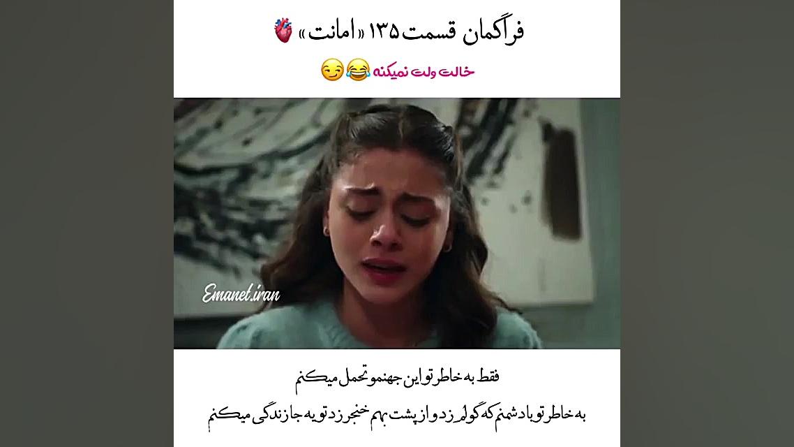 فراگمان قسمت 135 سریال ترکی ام...