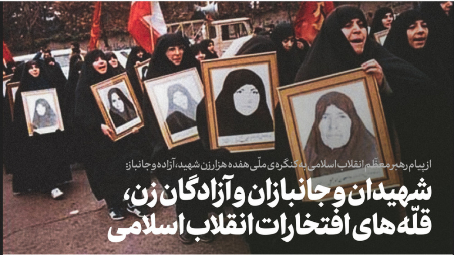 ریحانه | قله‌های افتخار