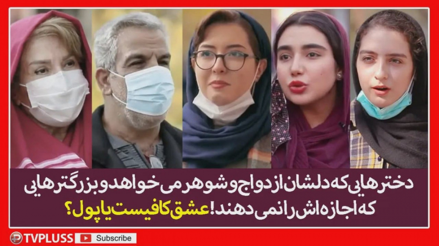 دخترهایی که دلشان ازدواج و شوه...