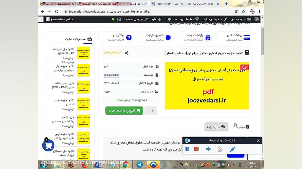 دانلود خلاصه کتاب حقوق فضای مج...