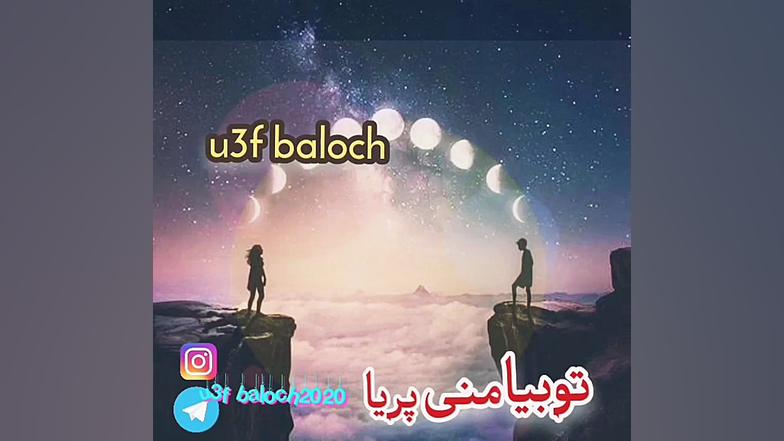 کلیپ عاشقانه بلوچی (اینستاگرام...