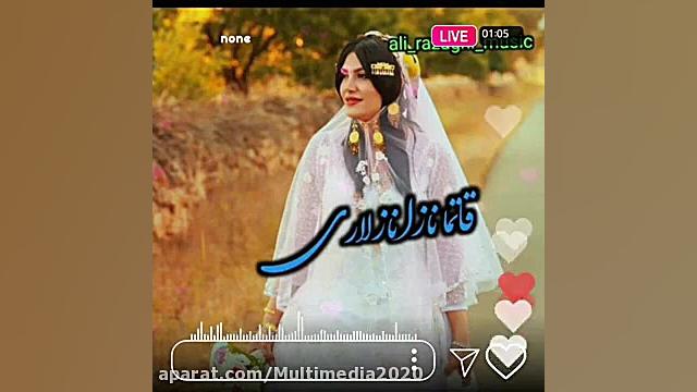 آهنگ جدید شاد ترکی  علی رزاقی...