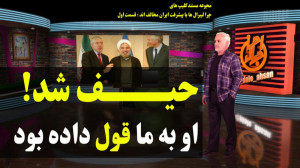 چرا لیبرال ها با پیشرفت ایران...