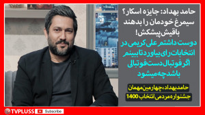 حامد بهداد: جایزه اسکار؟ سیمرغ...