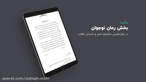 معرفی کتاب شکار هیولا