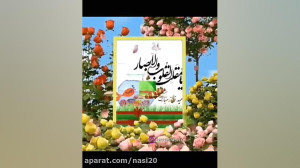 سال نو مبارک  تبریک عید نوروز...