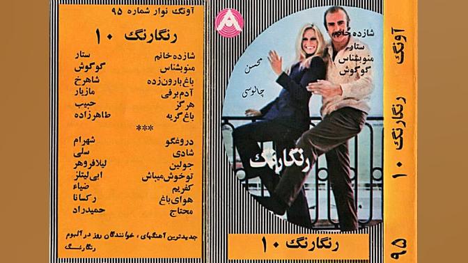 محتاج ، حمید راد