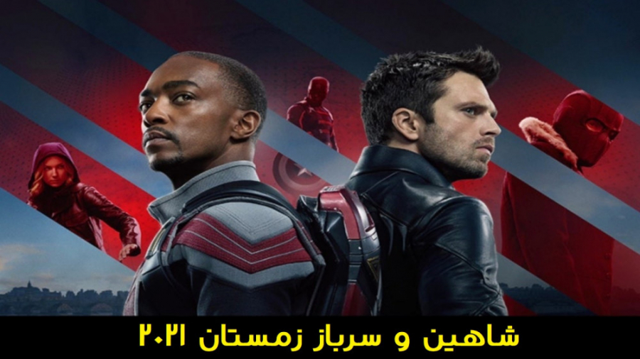 تریلر فیلم جدید از دنیای مارول...