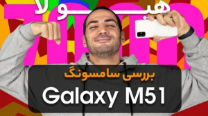 نقد و بررسی گوشی سامسونگ گلکسی...