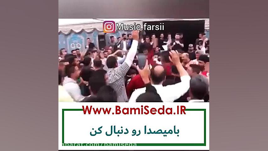 آهنگ میلاد قربانی به نام شلوار...