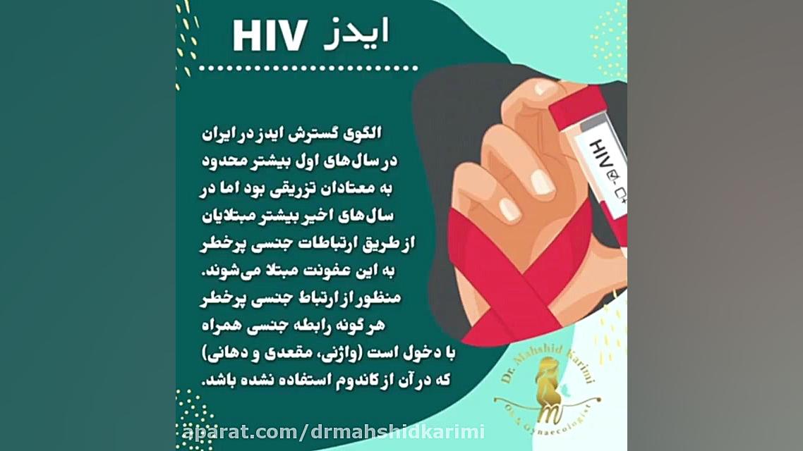 رابطه جنسی در افراد مبتلا به ا...