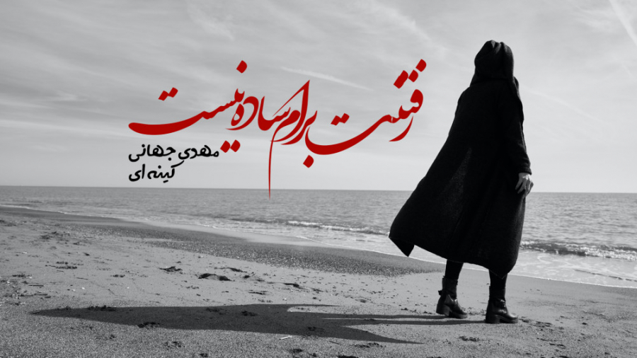 موسیقی غمگین همراه با متن  کلی...