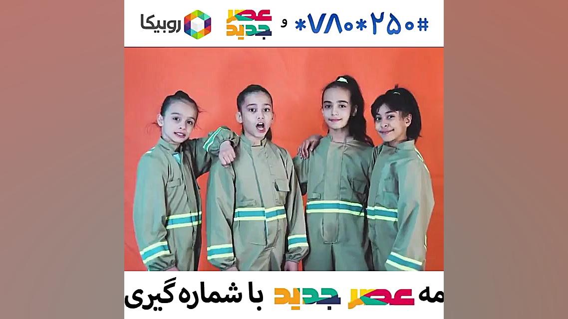 به فرشتگان نینجا رای بدین در ب...