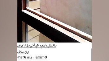 تبدیل درب و پنجره قدیمی به upv...