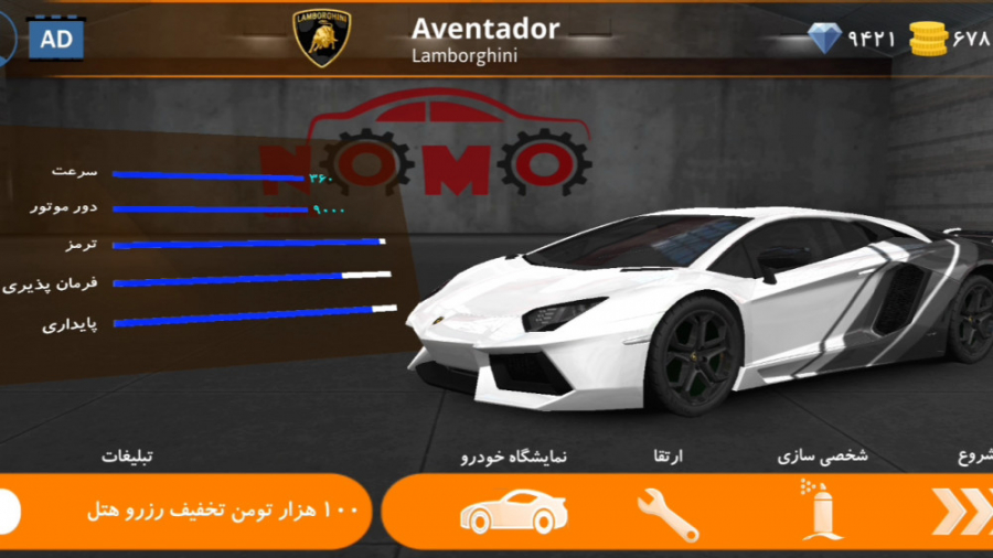 پارکینگ من در بازی کلاچ