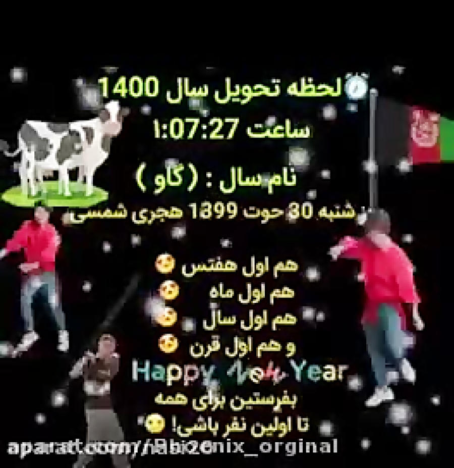 سال نو مبارک مناسب وضعیت تبریک سال نو شب عید مبارک
