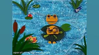 داستان قورباغه