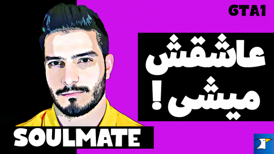 اولین درس از مجموعه فیلم های ج...