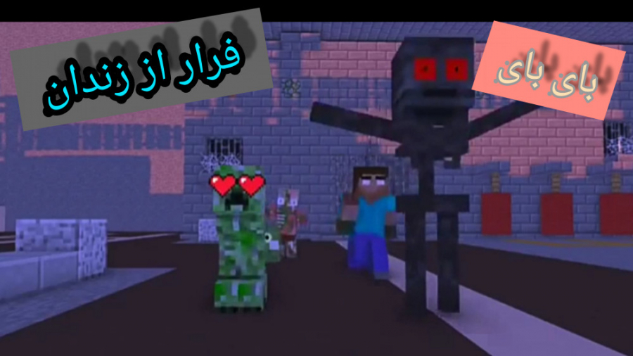 انیمیشن ماینکرافت مدرسه هیولا‌...