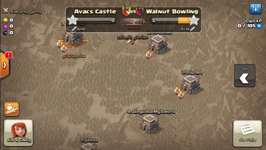 آموزش تاون هال 9 وار 5 نفره کل...