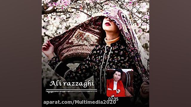 آهنگ زیبای علی رزاقی دنیا خیس...