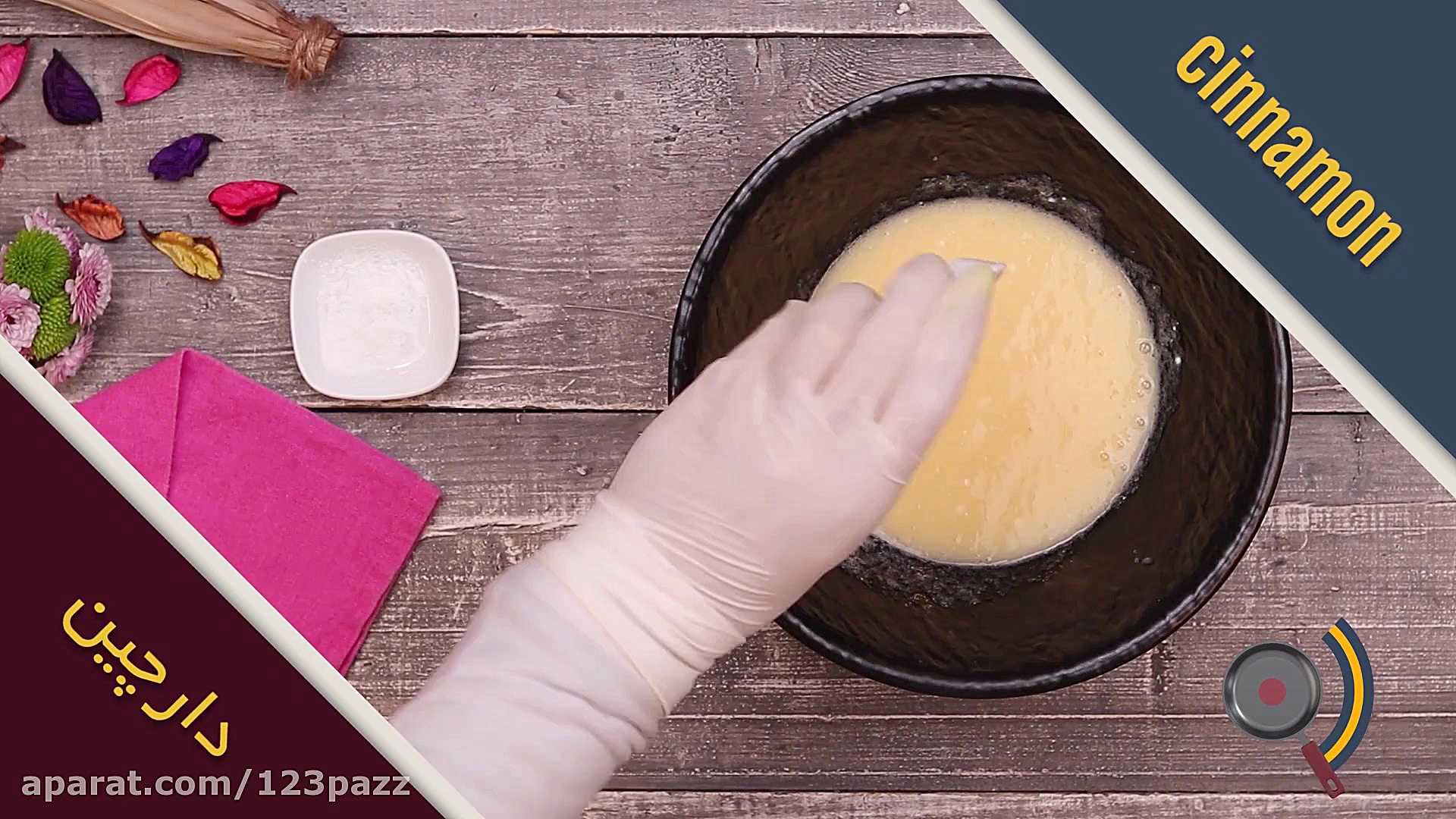 آموزش آشپزی: پنکیک لبو