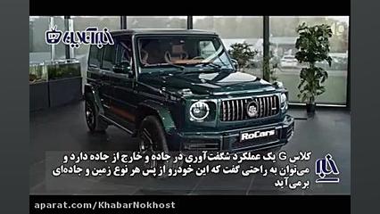 رونمایی از شاهکار جدید و شاسی...