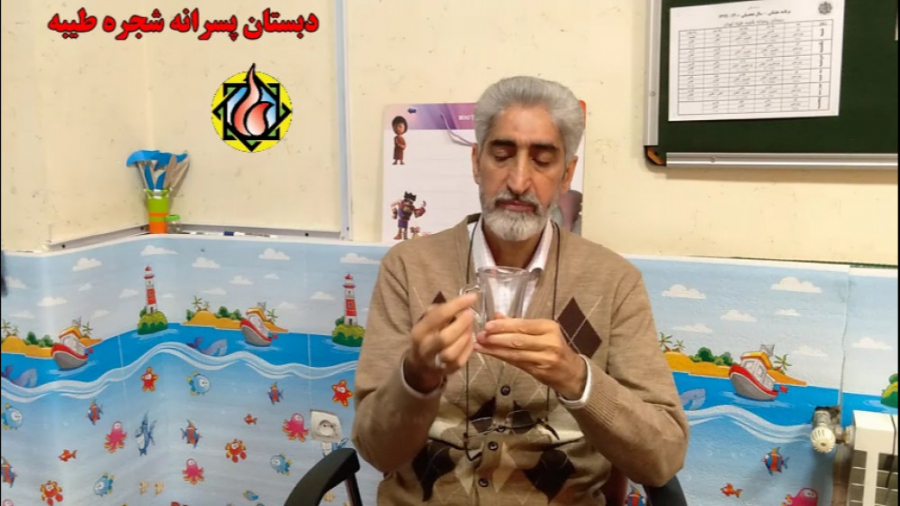 عیدانه  پایه اول  قسمت دوم