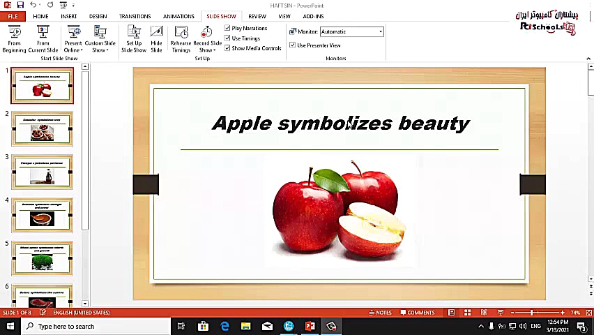 ویدیو آموزشی پایه متفرقه قسمت...