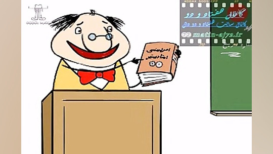 استاد دانشقند! کاری از سروش رض...