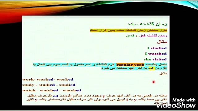 توضیح گرامر درس پنجم زبان نهم