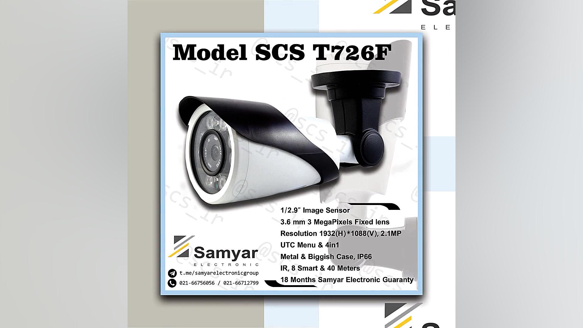 گروه بازرگاني ساميار الكترونيک...