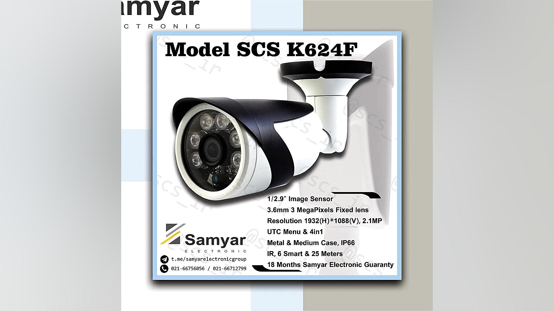 گروه بازرگاني ساميار الكترونيک...