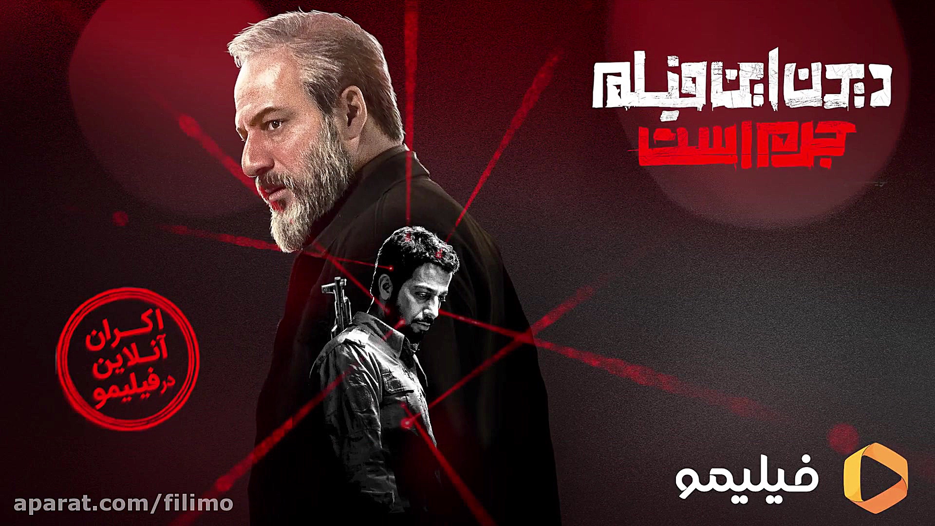 6ثانیه اکران فیلم دیدن این فیل...