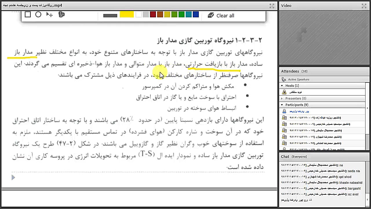 جلسه دوم درس تولید نیروگاه.نوی...
