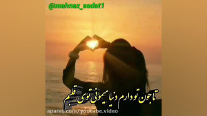 آهنگ فوقالعاده احساسی محلی  قس...